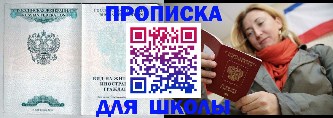 где прописаться в Йошкар-Оле