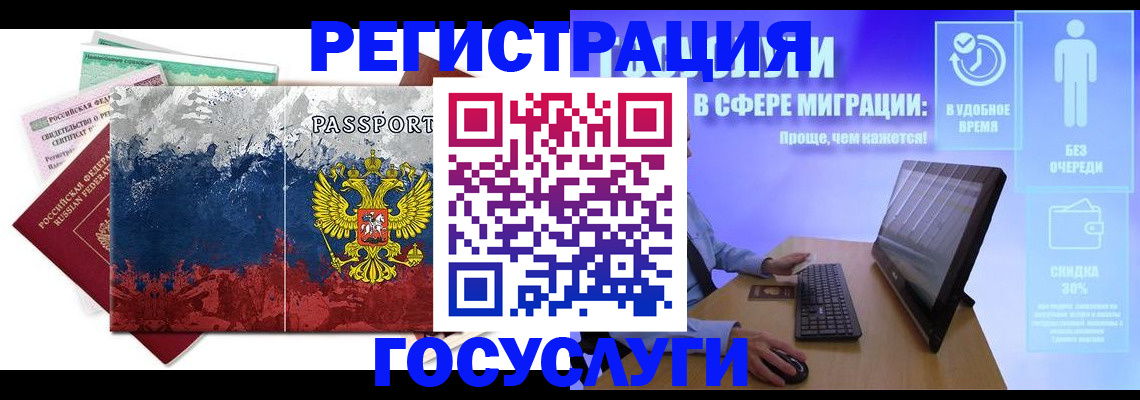 временная регистрация недорого в Йошкар-Оле